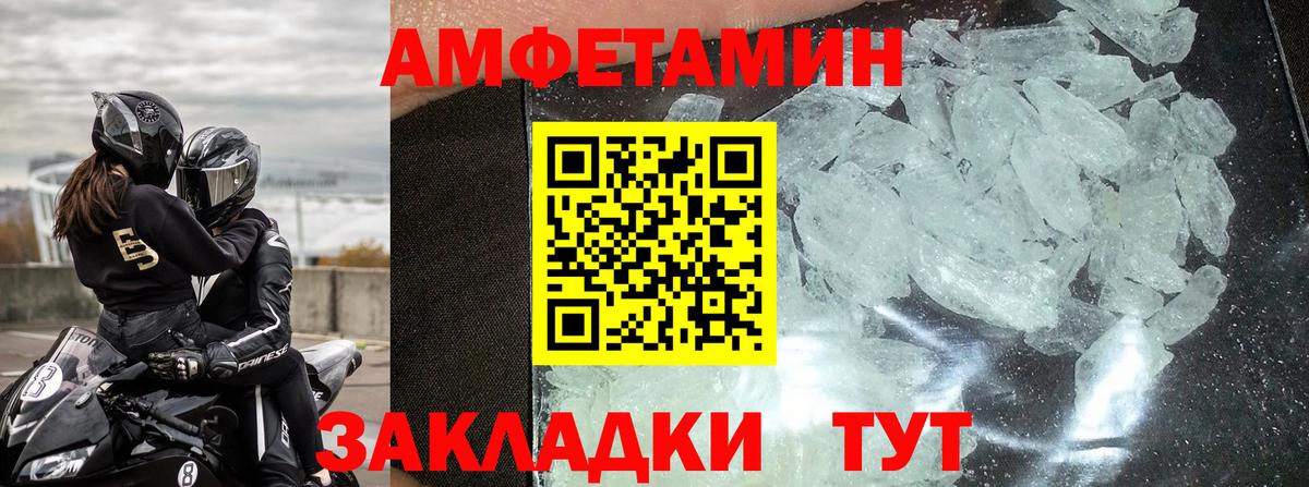Amphetamine VHQ Югорск