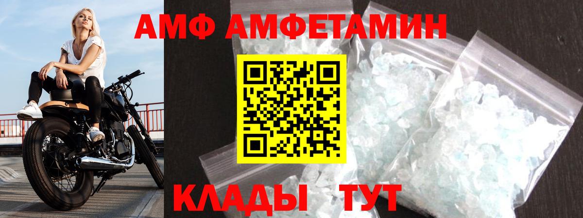 Амфетамин  Amphetamine Розовый  Вход с VPN  Югорск 
