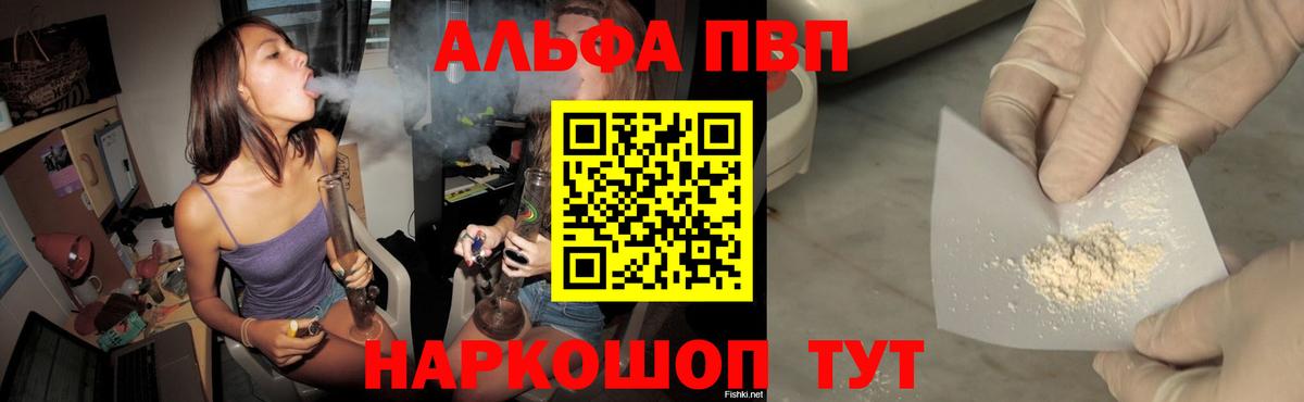 APVP VHQ  Вход с VPN  Alpha PVP  Альфа ПВП Crystall  купить  сайты  Alfa_PVP Crystall  Югорск 