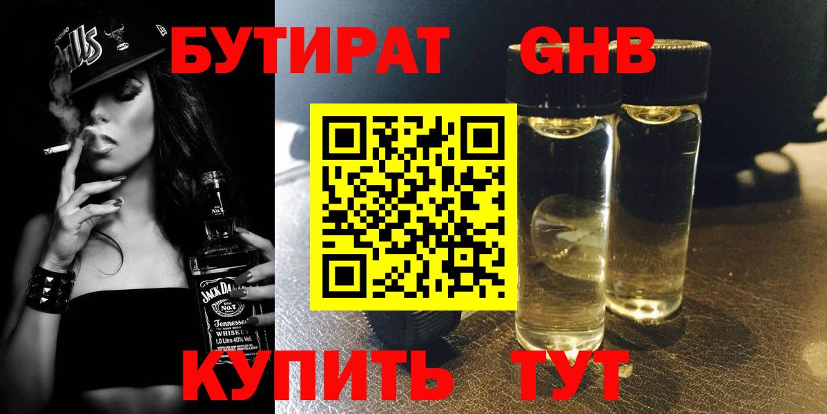 Югорск  Бутират оксана  Вход с VPN 