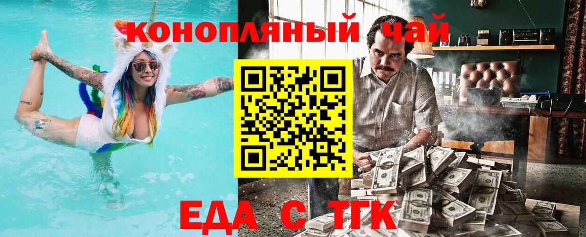 Югорск  Еда ТГК марихуана  Вход с VPN 