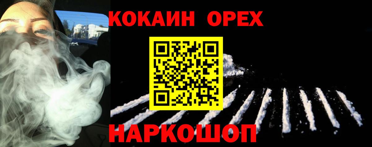 COCAIN Эквадор Югорск