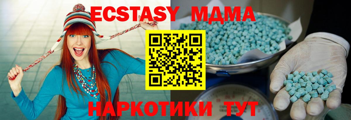 Югорск  Ecstasy таблы  ЭКСТАЗИ  Ecstasy XTC  Вход с VPN 