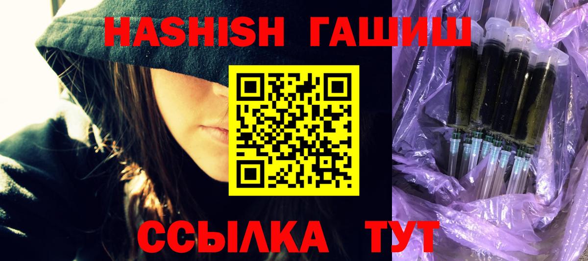 ГАШИШ Cannabis  Вход с VPN  ГАШИШ гашик  наркотики  Югорск 