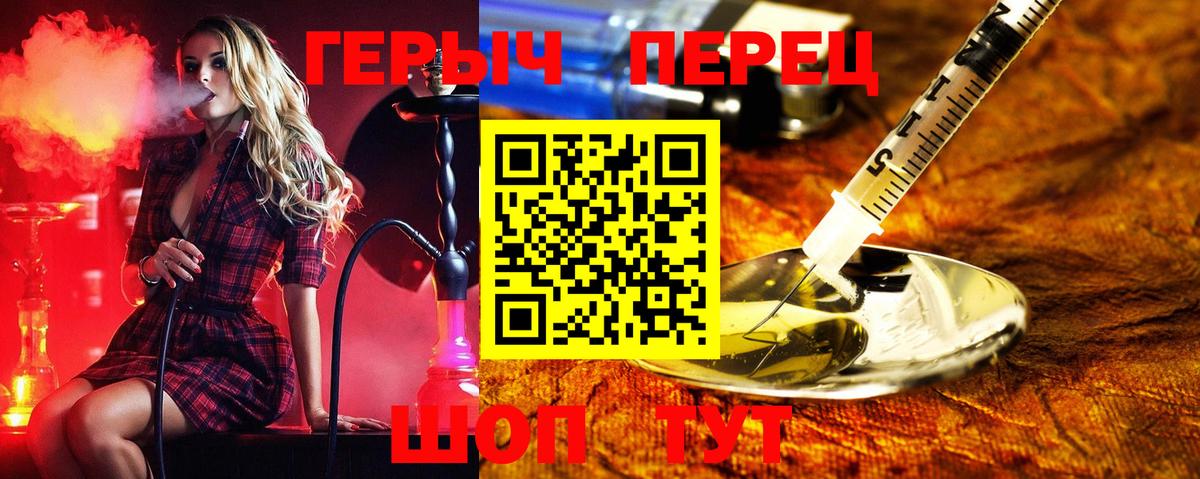 Героин герыч Югорск