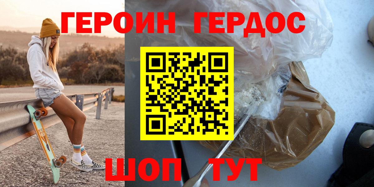 Югорск  Героин  Вход с VPN  ГЕРОИН гречка 