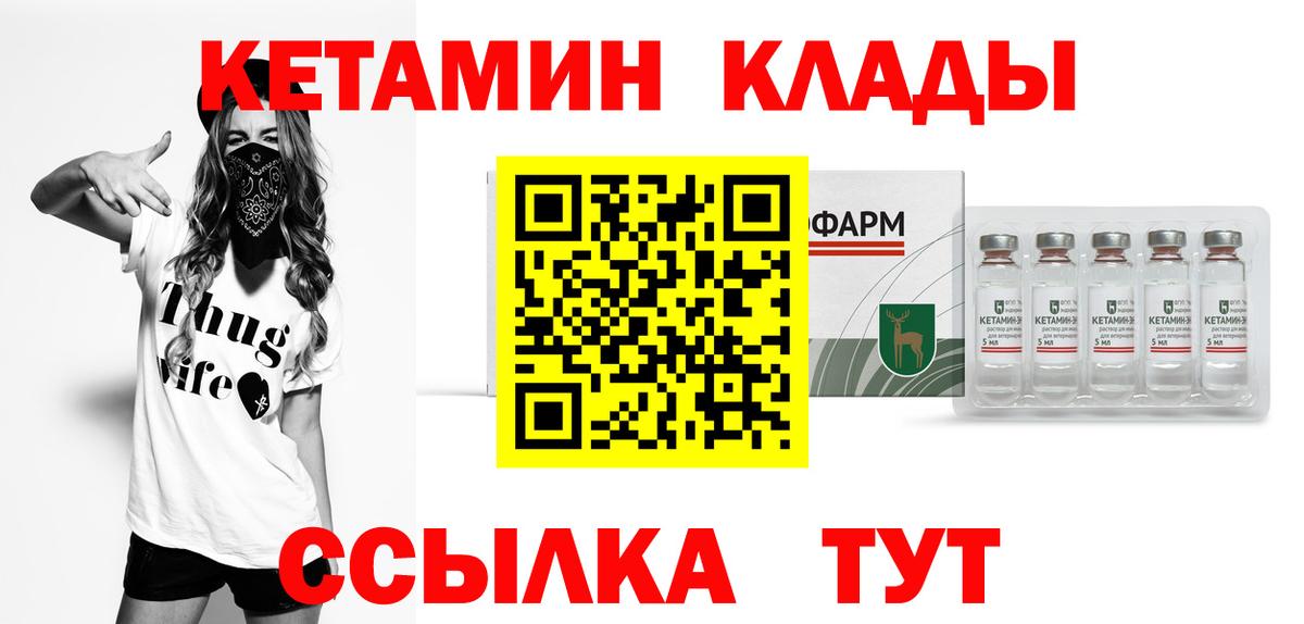 Югорск  Кетамин ketamine  Кетамин VHQ  Вход с VPN 