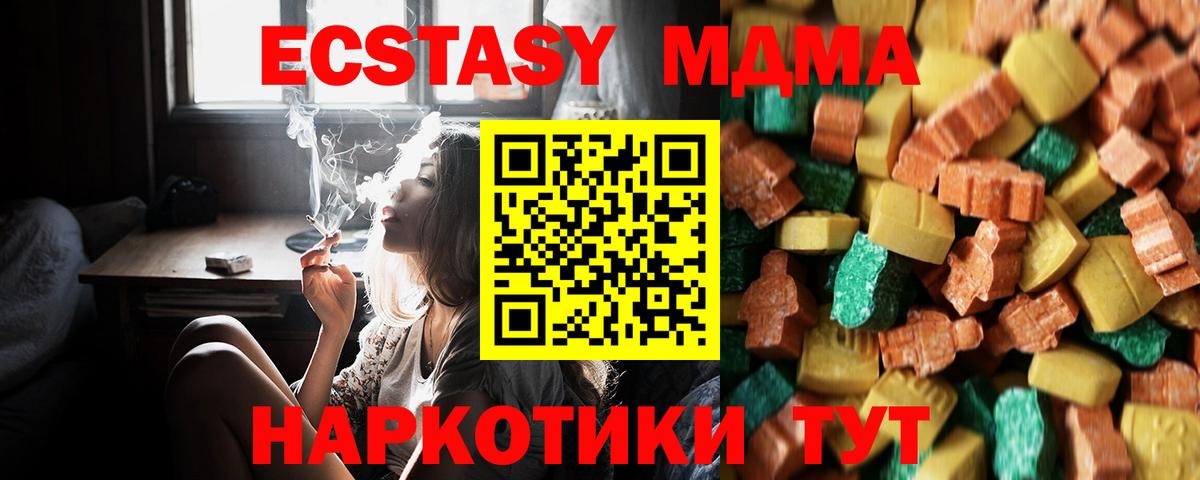MDMA crystal  MDMA  MDMA VHQ  Югорск  Вход с VPN 