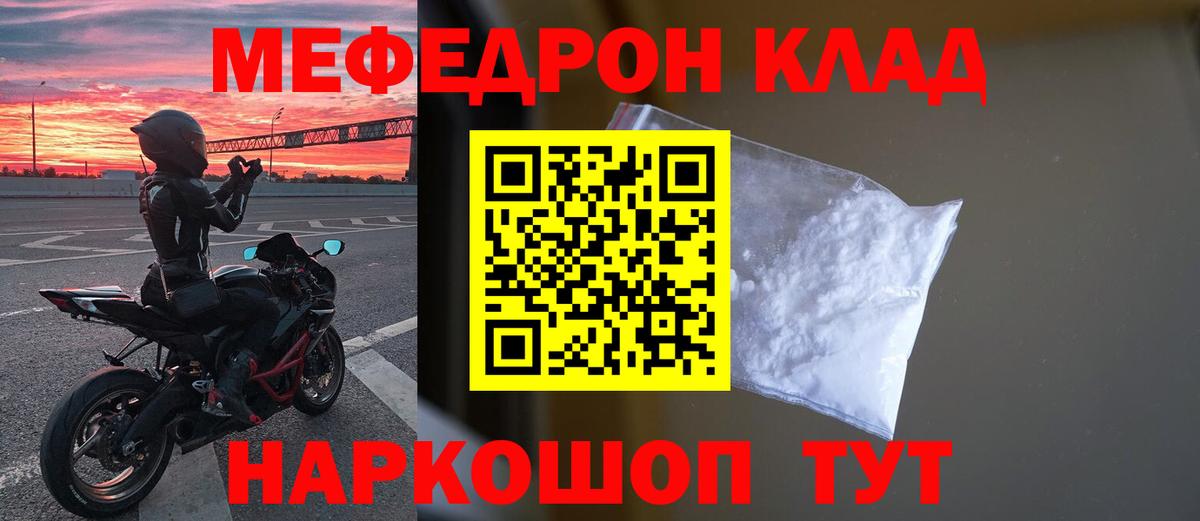 МЕФ мука Югорск