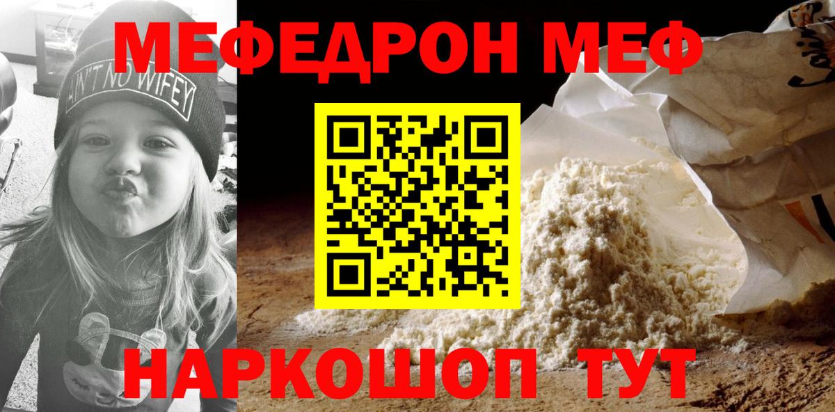 Меф  Меф  Югорск  Меф кристаллы  Меф 4 MMC  Вход с VPN 
