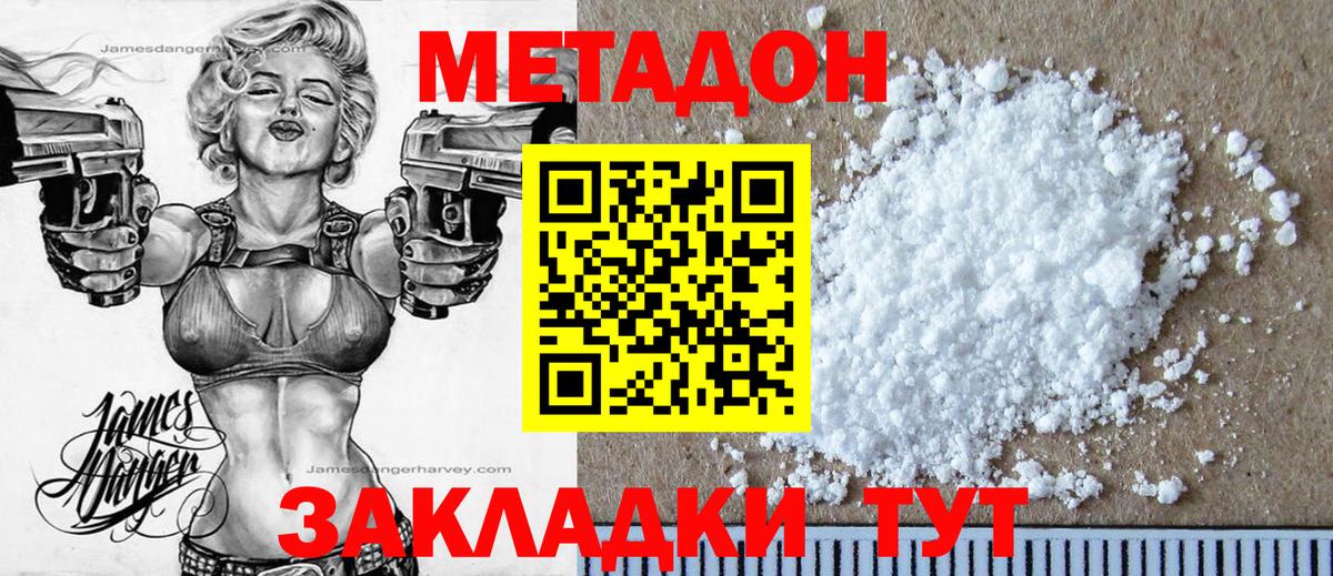 Югорск  Метадон methadone  гидра сайт  Вход с VPN 
