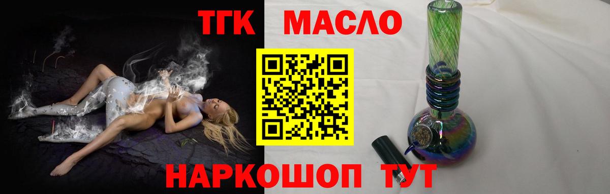 Югорск  Дистиллят ТГК гашишное масло  ТГК THC oil  Вход с VPN 
